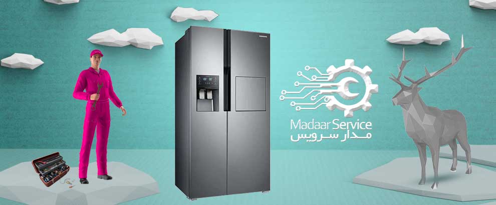 تعمیرات یخچال فریزر سامسونگ